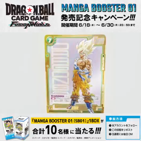 マンガブースター01 テープ付き　1box Amazon.co.jp: バンダイ(BANDAI) バンダイ(BANDAI