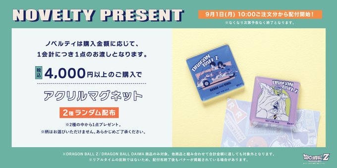 ドラゴンボールZ POP UP STORE【10月開催店舗 追加】フラワー