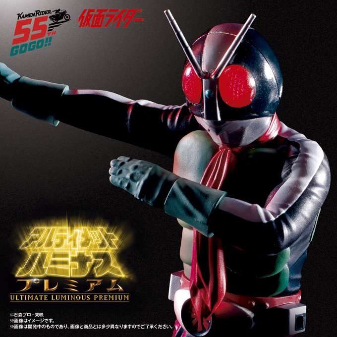 アルティメットルミナスプレミアム 仮面ライダー【商品仕様・画像】2次