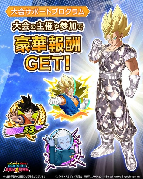 ゲートボール環境 大会プロモ　スピアドラゴン　砂塵 ゲートボール環境 大会プロモ スピアドラゴン 砂塵 ゲートボール環境