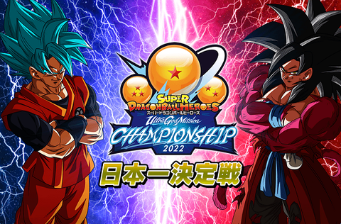 【100枚限定】 日本一決定戦　ドラゴンボールヒーローズ　アバターカード