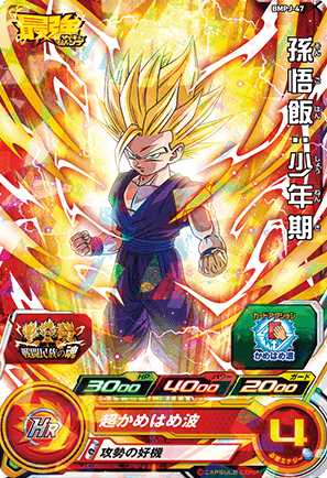 最強ジャンプ 2021年11月号 付録『孫悟空』『孫悟飯:少年期 最強ジャンプ 2021年11月号 付録『孫悟空』『孫悟飯:少年期