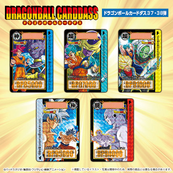 予約受付開始 ドラゴンボールカードダス[奇跡の決着!さらば悟空!]37弾