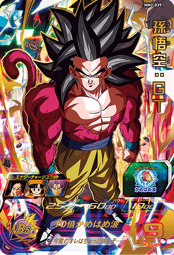 SDBH】MM2弾の全URカード情報一覧完全公開【メテオミッション