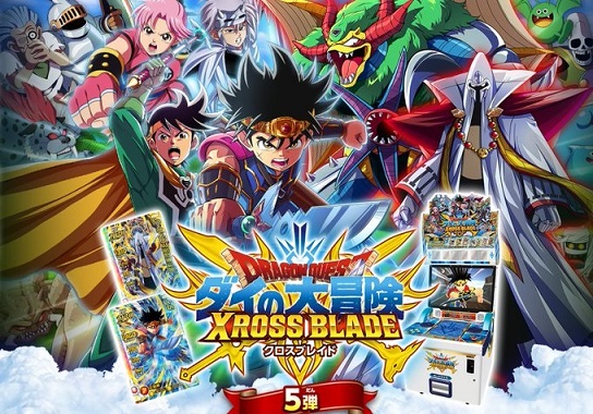 ダイの大冒険 クロスブレイド 5弾『シークレット』 初動・買取 ダイの大冒険 クロスブレイド 5弾『シークレット』 初動・買取