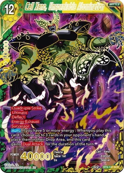 ドラゴンボール超カードゲーム Mythic Booster シークレットレア