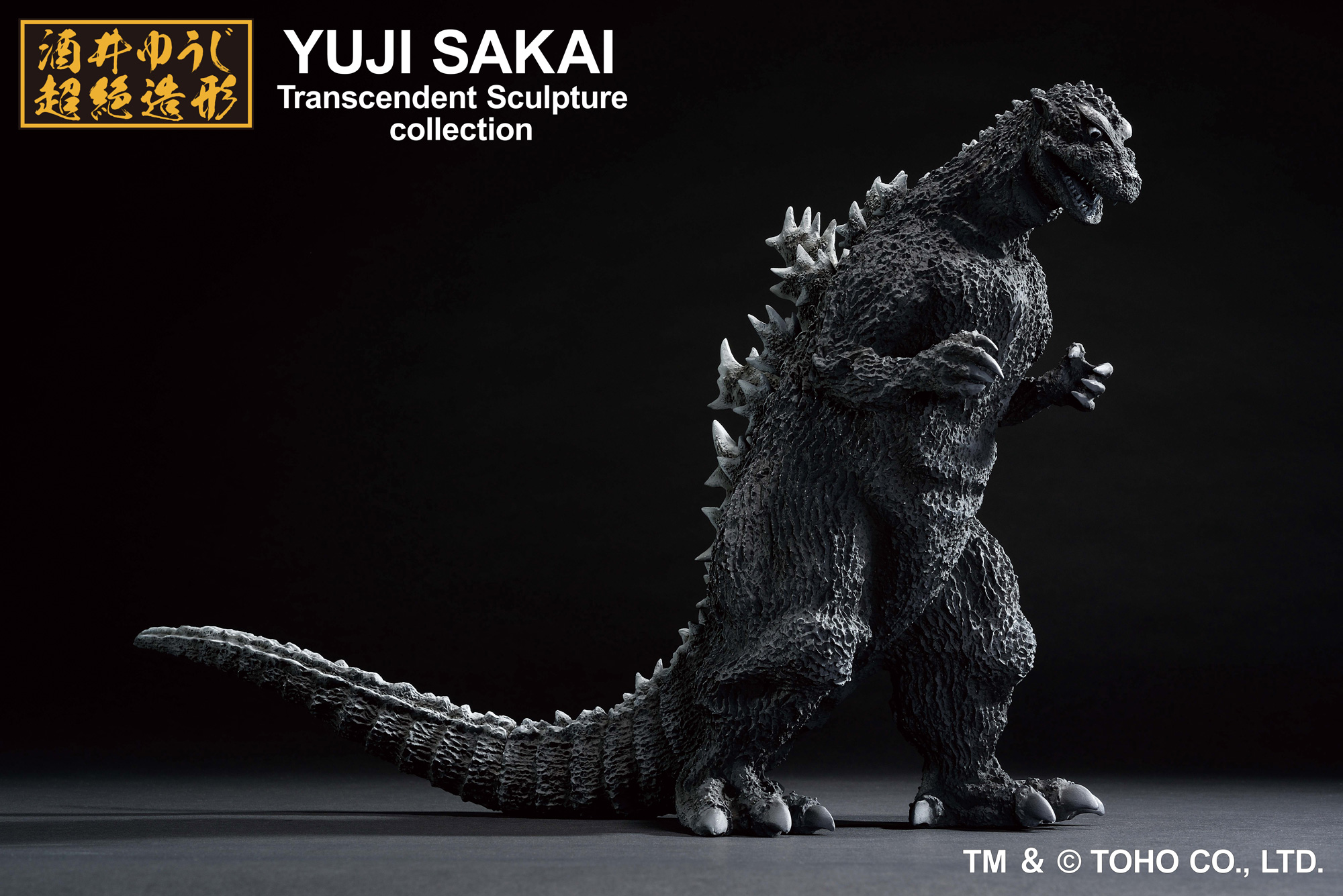一番くじ ゴジラ 70th Anniversary【イメージカット(18枚)・取扱 一番くじ ゴジラ 70th Anniversary【イメージカット(18枚)・取扱