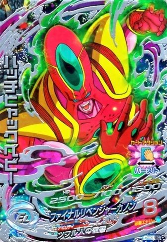 ドラゴンボールヒーローズ GDM6弾 シークレット&アルティメット 初動