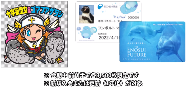 えのすいビックリマン 第二弾 全13種 シール画像【詳細公開 10月 えのすいビックリマン 第二弾 全13種 シール画像【詳細公開 10月