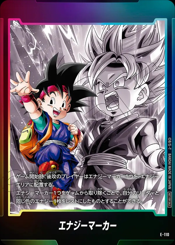 DBFW エナジーマーカーパック08 カードリスト【全5種+パラレルのカード