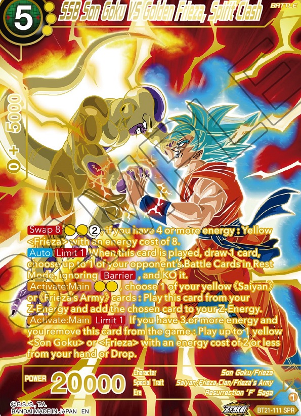 ドラゴンボール超 カードゲーム ZENKAI WILD RESURGENCE『スペシャル