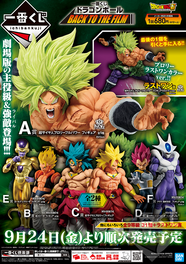 ドラゴンボール　カードダス　27弾　フルコンプ　43 71 73 75　76