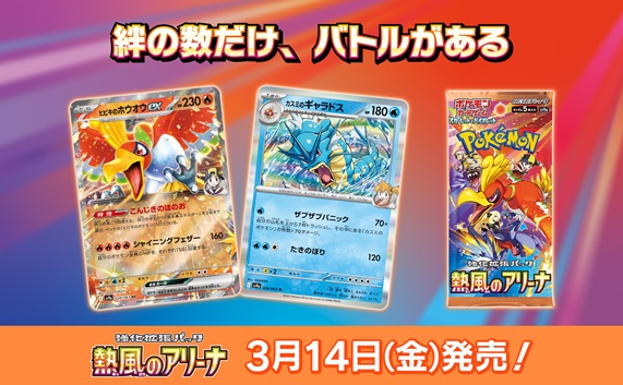 ポケモンカード 熱風のアリーナ AR フルコンプ 即日発送 最安値 ポケモンカード 熱風のアリーナ AR コンプリート - メルカリ