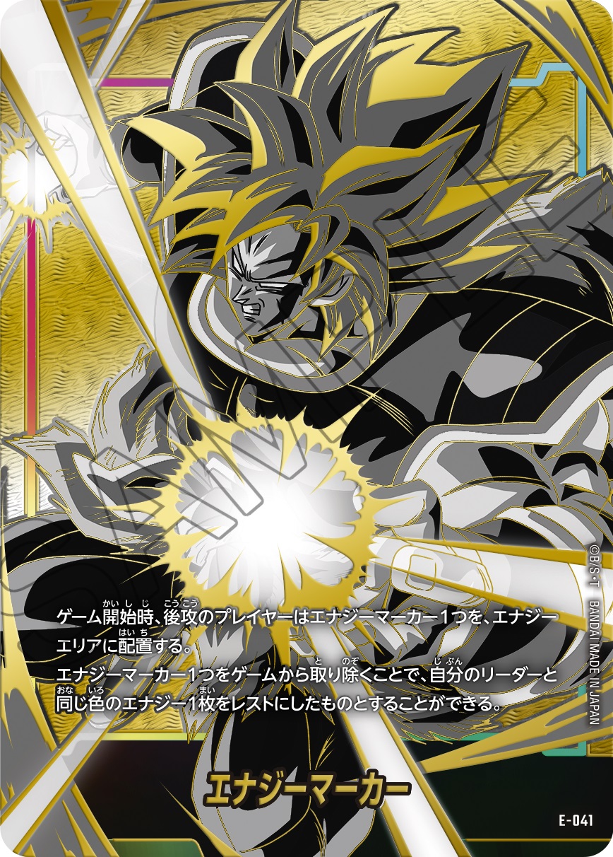 DBFW CHAMPIONSHIP 2025-2026 WAVE1 エリア予選 物販アイテム