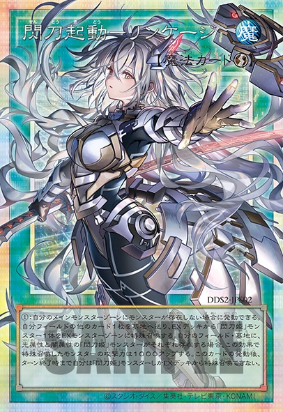 遊戯王 デラックスデュエルセット 閃刀姫【9月下旬発送分の予約は明日