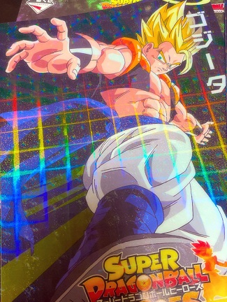 一番くじ ドラゴンボール SUPER DRAGONBALL HEROES SAGA 現在の販売