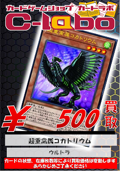 Vジャンプ 2020年9月号 付録『超重禽属コカトリウム』 ヤフオク