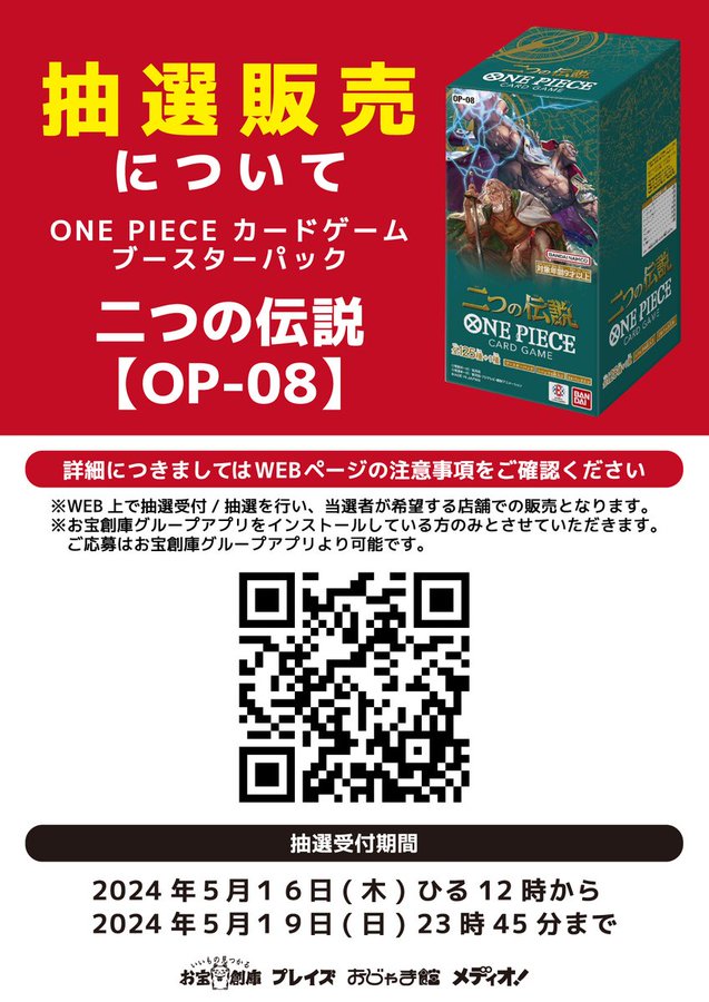 ブースターパック 二つの伝説 駿河屋28.4％OFF送料無料でタイム