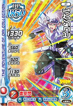 最強ジャンプ21年9月号 付録画像 遊戯王 Sdbh 鬼滅の刃 ヒロアカ クロブレ 最強ガシャステーションでgetできる鬼滅グッズと設置店舗リストも公開 遊戯王 ドラゴンボール通販予約情報局