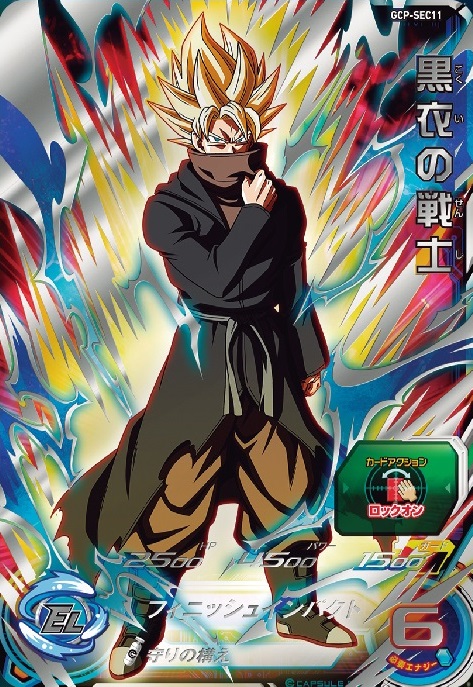 ドラゴンボール - ドラゴンボールヒーローズ　世界220枚限定　GCP-01 孫悟空少年期 ドラゴンボールヒーローズ 世界220枚限定 GCP-01 孫悟空少年期