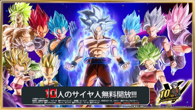 ドラゴンボールゼノバースシリーズ 10周年祭 : 遊戯王&ドラゴンボール