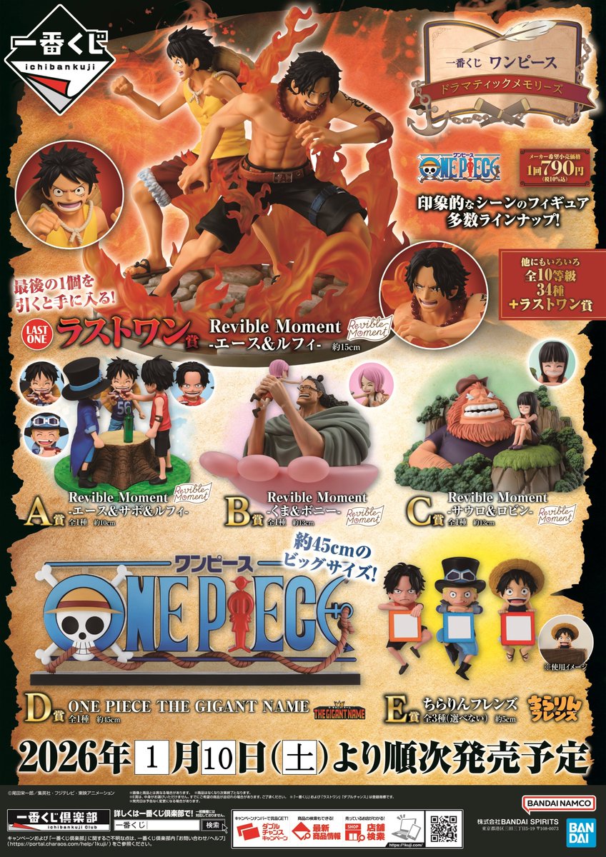 一番くじワンピース　ドラマティックメモリーズ　全種コンプリートセット 一番くじ ワンピース ドラマティックメモリーズ 発売5日目のメルカリ