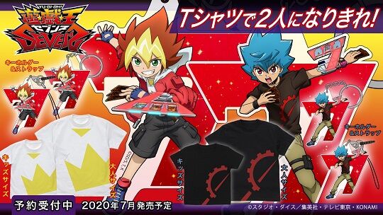 遊戯王sevensグッズ コスパから Tシャツ アクリル製キーホルダー ストラップ が年7月発売 アニメイト一部店舗では5月先行発売予定 遊戯王セブンス 遊戯王 ドラゴンボール通販予約情報局 遊戯王sevensグッズ コスパから Tシャツ アクリル製キーホルダー ストラップ が年7月発売 アニメイト一部店舗では5月先行発売予定 遊戯王セブンス 遊戯王 ドラゴンボール通販予約情報局