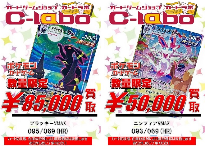 イーブイヒーローズ Hr Sr Sa 再販後 現在のメルカリ 買取相場 遊戯王 ドラゴンボール通販予約情報局