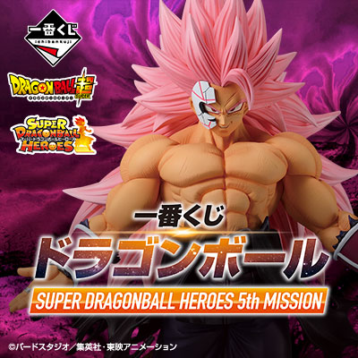 台湾版 一番くじ ドラゴンボール SUPER DRAGONBALL HEROES 5th 台湾版 一番くじ ドラゴンボール SUPER DRAGONBALL HEROES 5th