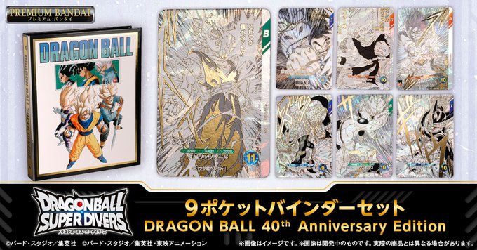 ドラゴンボールスーパーダイバーズ ロケテ フルコンプセット ドラゴンボールスーパーダイバーズロケテストカード全14種