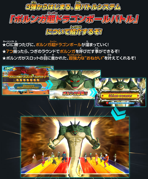 スーパードラゴンボールヒーローズ ポルンガ超ドラゴンボールバトルの詳細 遊戯王 ドラゴンボール通販予約情報局