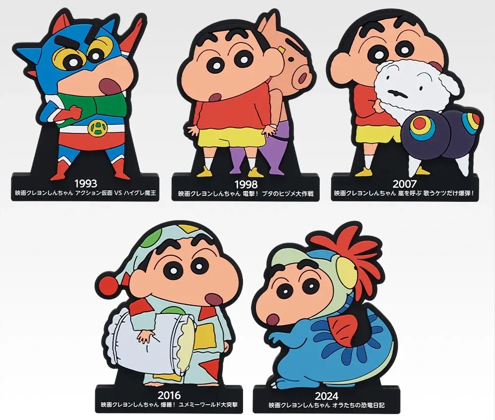 一番くじ 劇場版クレヨンしんちゃん vol.2 名作シネマズ【全