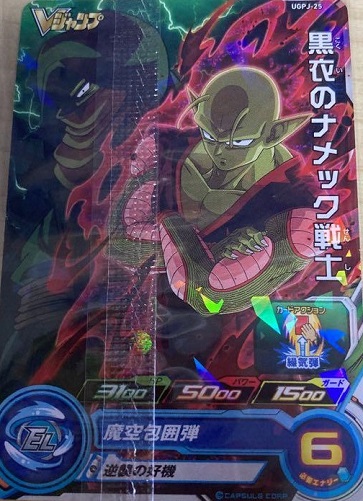 [PSA10] 3連番 激闘の超戦士パック Vジャンプ プロモ ② Vジャンプ 2025年4月号 応募者全員サービス『激闘の超戦士パック