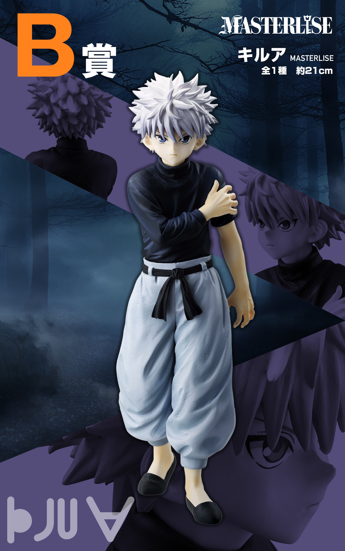 一番くじ HUNTER×HUNTER CHMERA ANT【PV動画(1分)/取扱店舗の 一番くじ HUNTER×HUNTER CHMERA ANT【PV動画(1分)/取扱店舗の