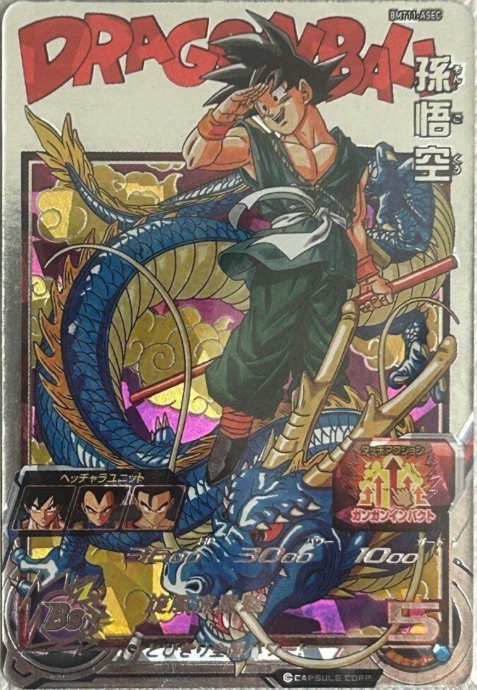 ④アジア版スーパードラゴンボールヒーローズ　BM11弾未開封ブースター1箱 楽天市場】スーパードラゴンボールヒーローズ BM11-ASEC