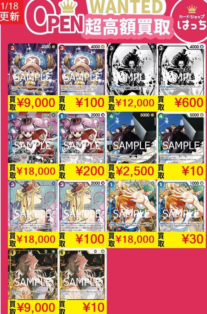 ワンピカード 始めようキャンペーンプロモーションパック 流通2日目の