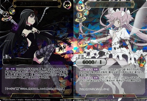 ビルディバイド 魔法少女まどか☆マギカ『ディバイドレア(箔押し ビルディバイド 魔法少女まどか☆マギカ『ディバイドレア(箔押し