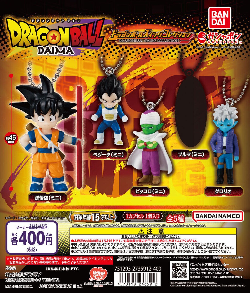 ドラゴンボール スイングコレクション DAIMA【ブルマの画像 追加／商品 