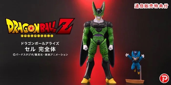 ドラゴンボールアライズ セル 完全体【ZEEM購入特典でセルJr.が ドラゴンボールアライズ セル 完全体【ZEEM購入特典でセルJr.が