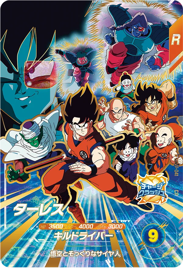SDV12弾ムービーポスターカードゲットチャンス(CP)カードリスト