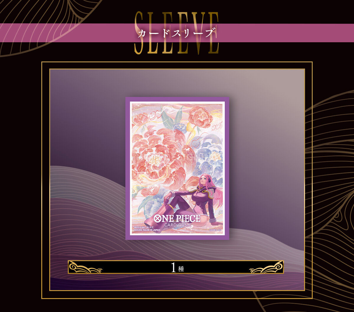 ONE PIECE カードゲーム China Version 3rd Anniversary Set【商品仕様