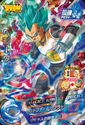 ドラゴンボールヒーローズ 最強ジャンプ 5月号 応募者全員サービス カード内容 完全版 遊戯王 ドラゴンボール通販予約情報局