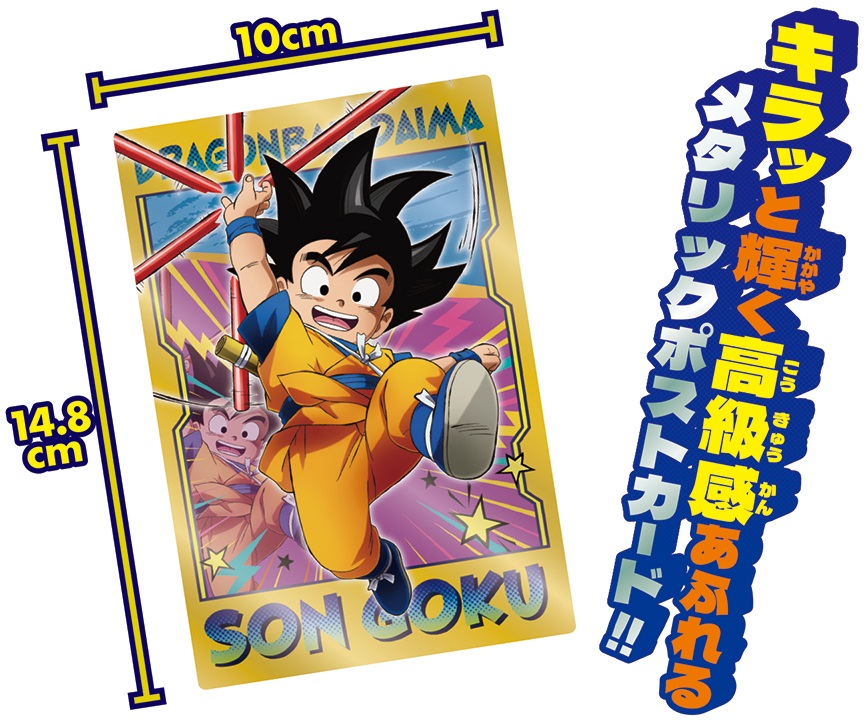 ドラゴンボール ポストカード NO 30 ドラゴンボール ポストカード NO 30