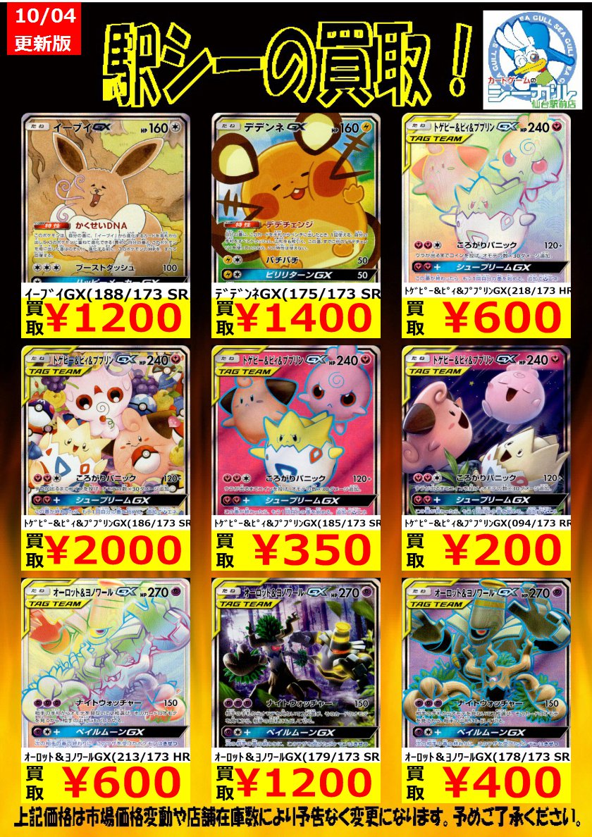 Team Gx タッグオールスターズ レシラム リザードンgx Ur ミュウツー ミュウ Ur 初動 買取相場 店頭 ネット ポケカ ポケモンカードゲーム 13 00時点 遊戯王 ドラゴンボール通販予約情報局 Team Gx タッグオールスターズ レシラム リザードンgx Ur ミュウツー ミュウ Ur 初動 買取相場 店頭 ネット ポケカ ポケモンカードゲーム 13 00時点 遊戯王 ドラゴンボール通販予約情報局