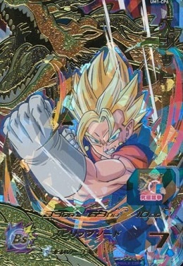 Sdbh Uvm1弾 Um1 Cp6 ベジット 日版と中国版の比較画像 遊戯王 ドラゴンボール通販予約情報局 Sdbh Uvm1弾 Um1 Cp6 ベジット 日版と中国版の比較画像 遊戯王 ドラゴンボール通販予約情報局