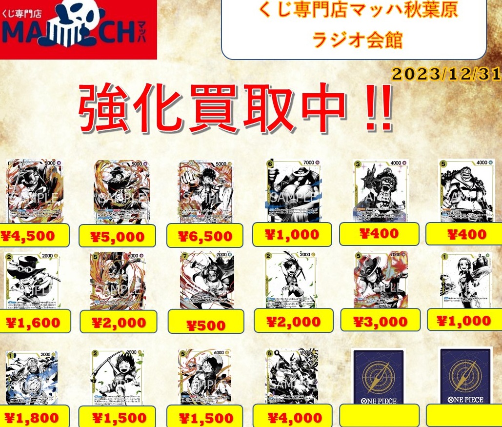 アルティメットデッキ 三兄弟の絆 パラレル版 発売9日目の販売・買取