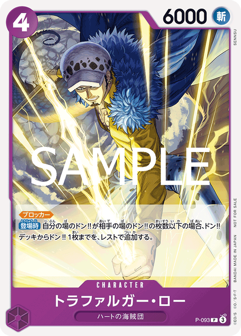 ワンピース　公式　ロー　スリーブ　交流会　50枚　未開封 7e487ca3-s.png