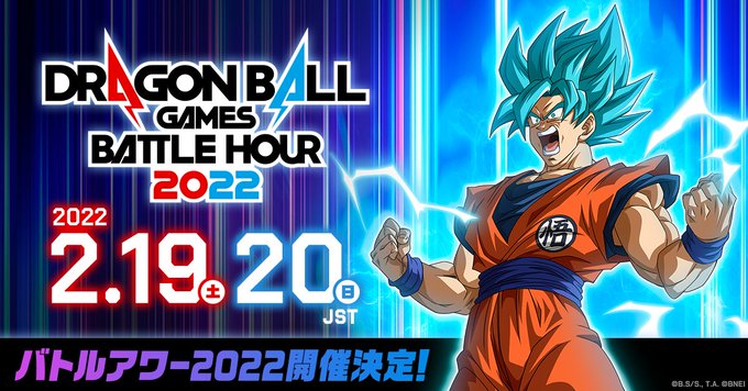 ドラゴンボールゲームスバトルアワー 22 ｏｐ映像 スペシャルライブ動画 4曲 遊戯王 ドラゴンボール通販予約情報局