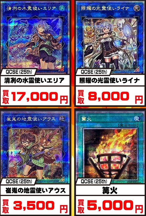 清冽の水霊使いエリア QCシークレット QCCP-JP190 清冽の水霊使いエリア QCシークレット QCCP-JP190
