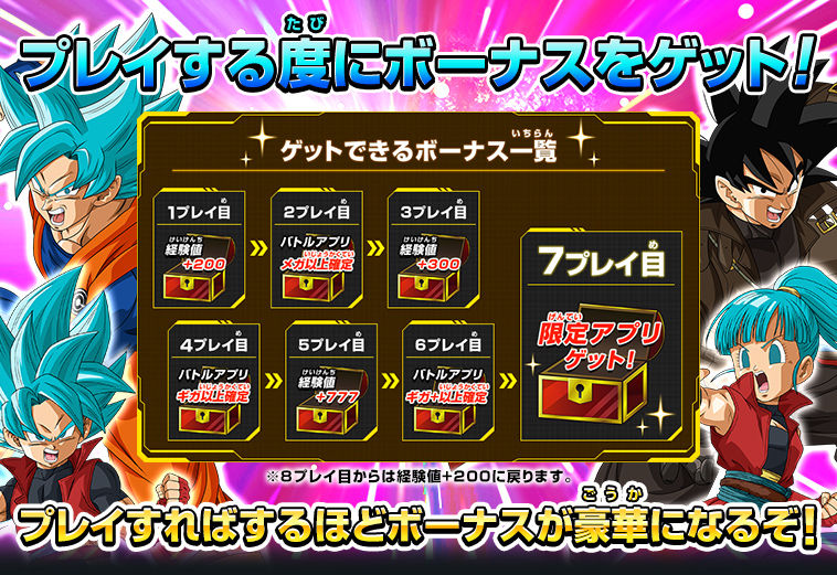 Sdbh ユニバースミッション4弾 稼働プレイボーナス で限定アプリ ｕｖｍプレイボーナスアプリ が入手できる 遊戯王 ドラゴンボール通販予約情報局